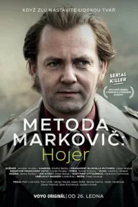 Метод Марковича: Хойер онлайн